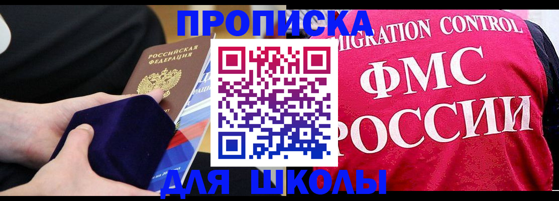 прописка от собственника в Мурманске